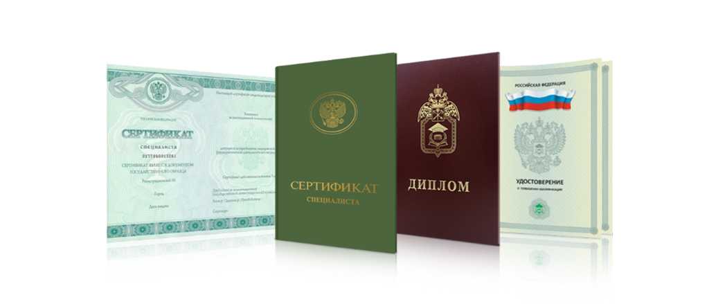 Купить диплом РААН Все, что вам нужно знать