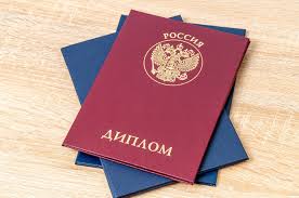 Купить диплом любого учебного заведения советы и рекомендации Купить диплом любого учебного заведения советы и рекомендации