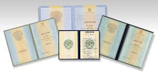 Купить диплом в Стерлитамаке - Качественно и быстро