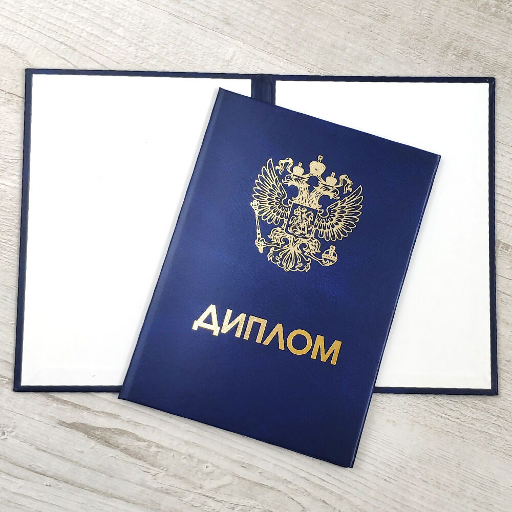 Купить диплом в Стерлитамаке - Качественно и быстро